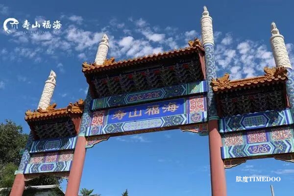 2025年11月1-3日·北京养老项目考察座谈交流-肽度TIMEDOO