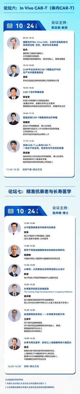 2025年10月23-24日·苏州·2025 第十九届(苏州)细胞产业大会-肽度TIMEDOO