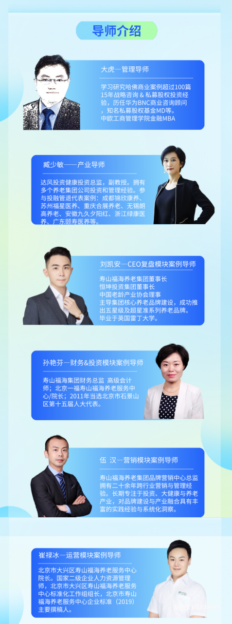 2025年10月29-30日·北京·康养实景案例高管研修营黄埔一期等你来!——知行合一,从知道到做到!-肽度TIMEDOO