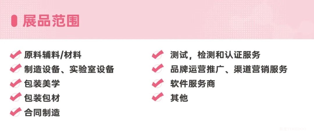 C-Beauty2025年度收官之战！11月广州上千人集结，引爆医美全产业链！-肽度TIMEDOO