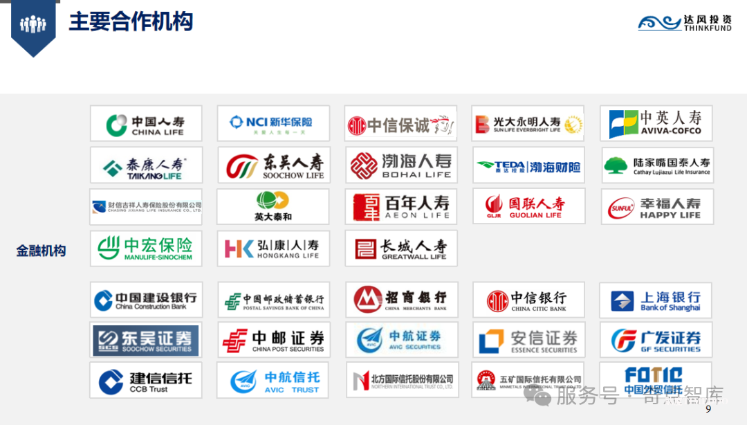 2025年10月31日·北京·2025中国养老产业金融街论坛-肽度TIMEDOO