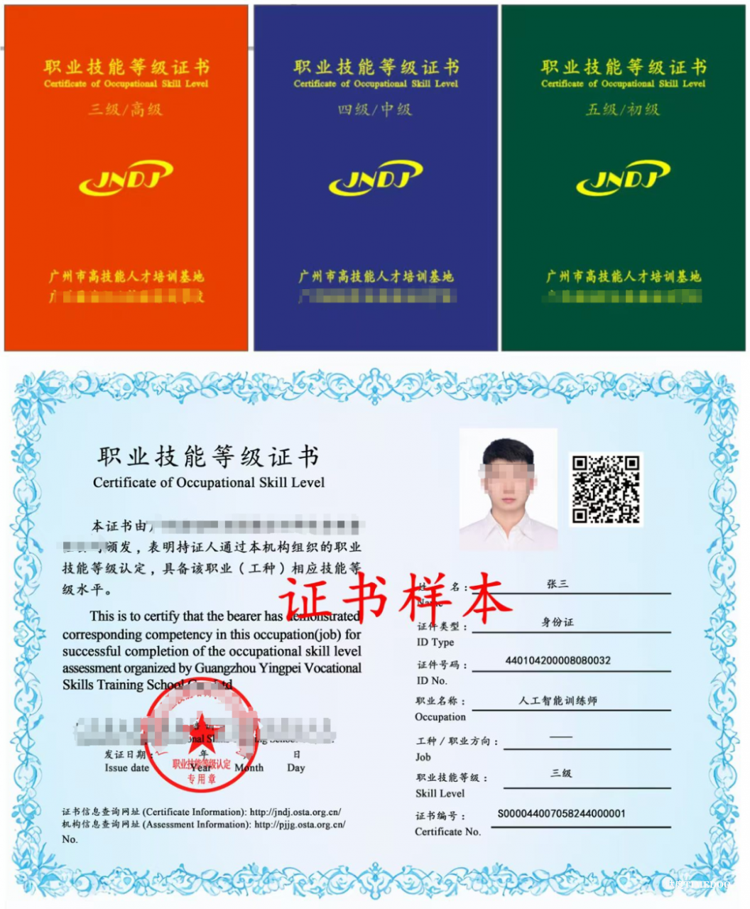 关于开展2025年人工智能训练师深圳第三期(高级)职业技能培训班报名工作的通知-肽度TIMEDOO