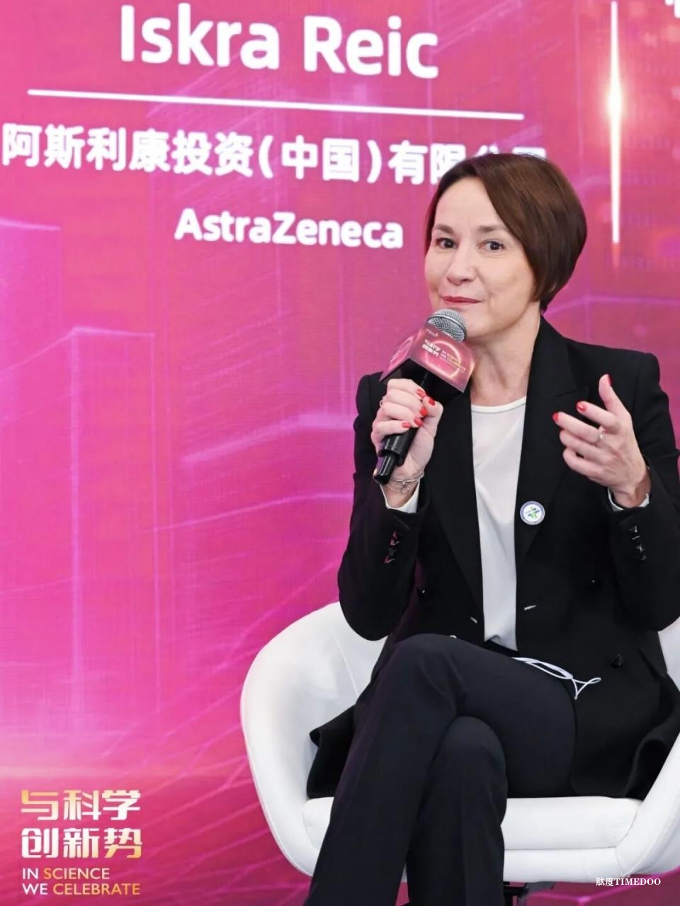 阿斯利康在京启用全球战略研发中心并深化本土合作，加速落地25亿美元在华投资-肽度TIMEDOO