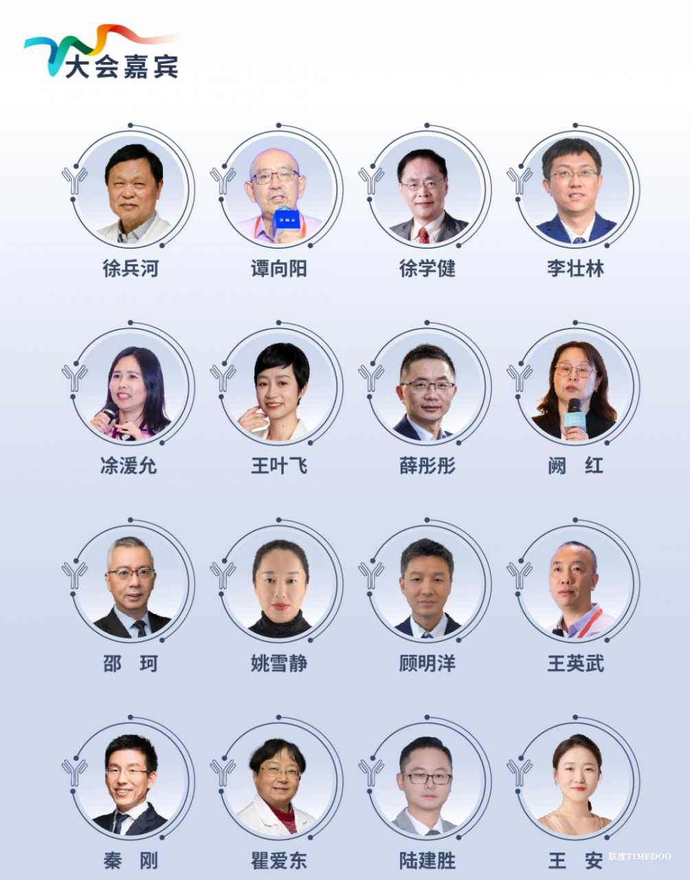 2025年11月20-21日·苏州·第二届ADC&新型抗体药物工艺质控峰会-肽度TIMEDOO