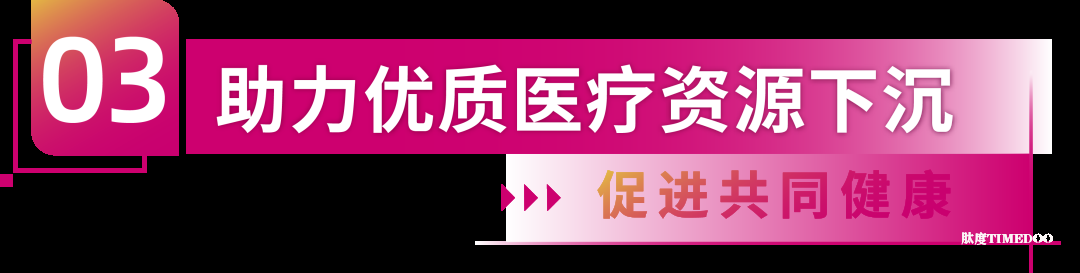 阿斯利康在京启用全球战略研发中心并深化本土合作，加速落地25亿美元在华投资-肽度TIMEDOO