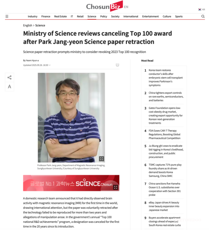 Science论文撤稿后，他被取消国家级成果奖