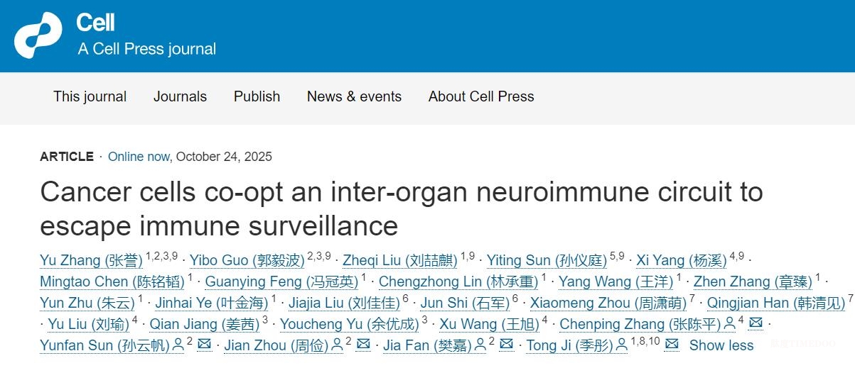 中国科学家最新研究揭示肿瘤细胞为何能“免疫逃逸”