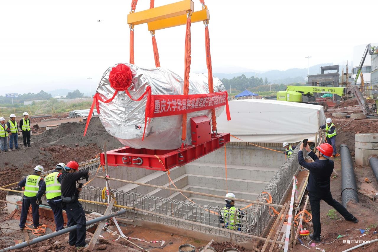 重庆首家质子治疗系统核心设备吊装成功