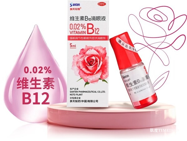 百年药企参天公司旗下维生素B12滴眼液参天玫瑰®焕新上市-肽度TIMEDOO