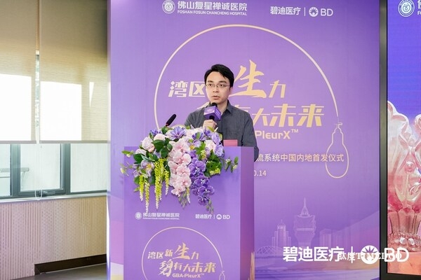 碧迪医疗首款港澳药械通器械获批,中国恶性胸腔积液治疗实现全球同步-肽度TIMEDOO