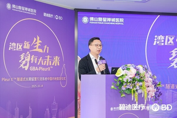碧迪医疗首款港澳药械通器械获批,中国恶性胸腔积液治疗实现全球同步-肽度TIMEDOO