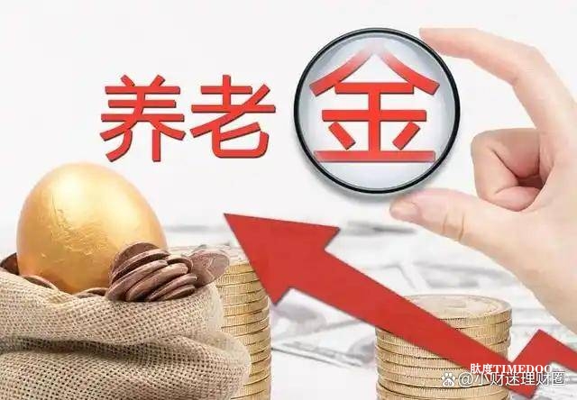 人社部发布养老金调整通知,退休人员迎来好消息,社保与养老金保障更充足-肽度TIMEDOO