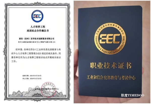 工信教考数智医械证书培训启航，两大核心方向率先开课
