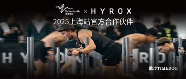 律动不息 上海德达心血管医院开展2025世界心脏日系列护心活动