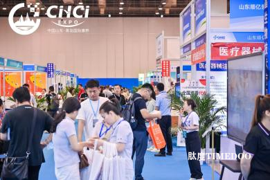 2026第28届中国（青岛）国际医疗器械展览会-肽度TIMEDOO