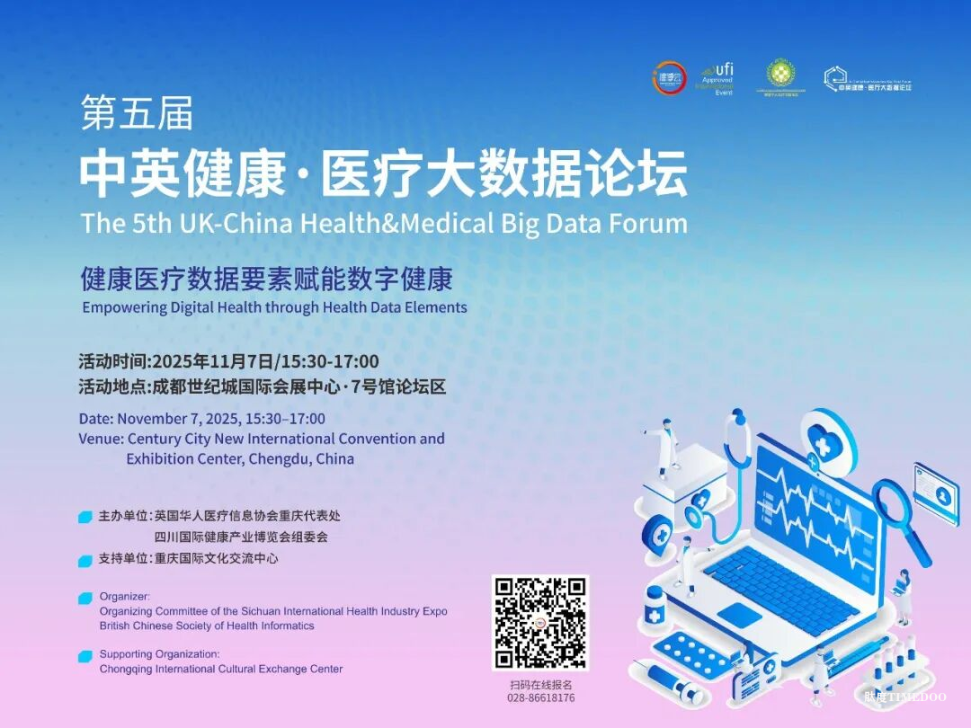“医养游食”健康之约~ 第12届四川健博会11.7重磅开启!-肽度TIMEDOO
