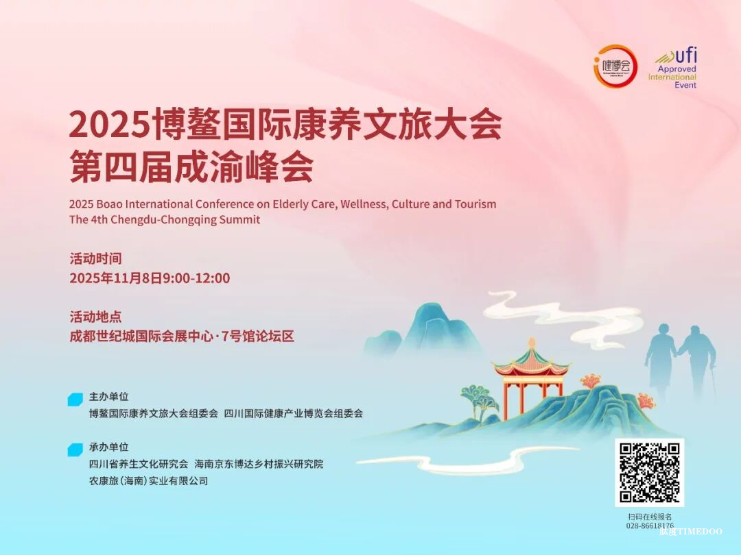 “医养游食”健康之约~ 第12届四川健博会11.7重磅开启!-肽度TIMEDOO