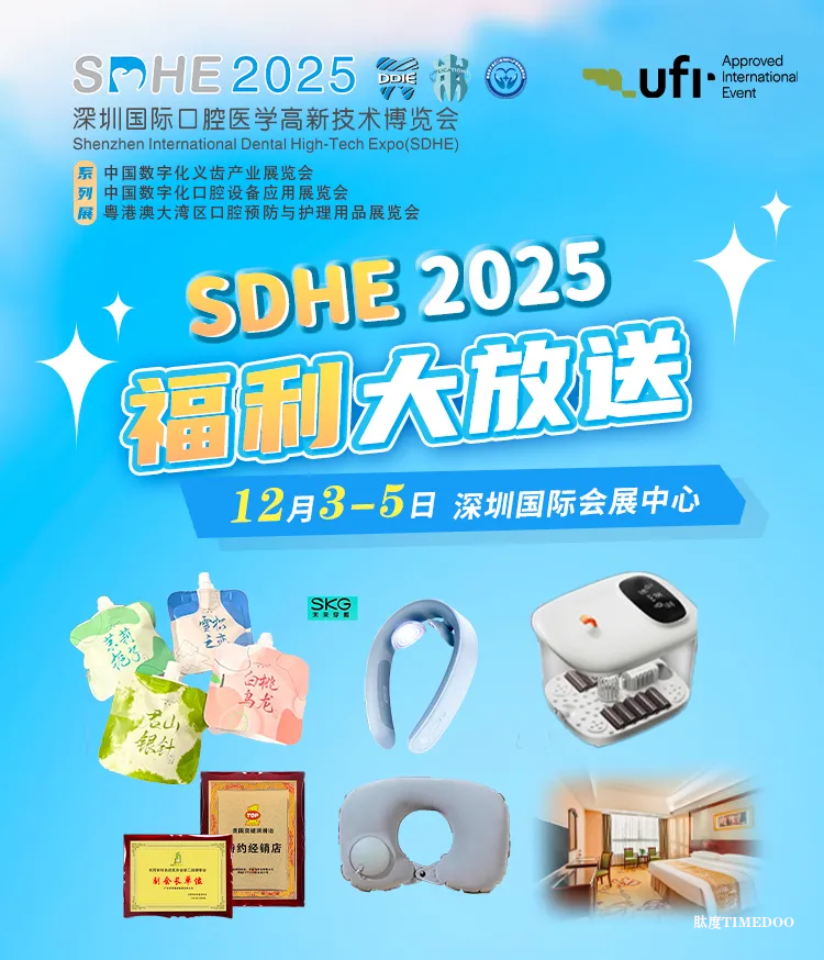 【预报名通道开启】SDHE2025组队报名季：人越多，礼越厚！提前锁定专属福利