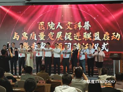 2026第33届河北（石家庄）国际医疗器械展览会-肽度TIMEDOO
