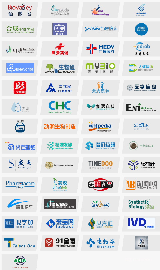 2025年11月26-27日·合肥·BioONE2025第七届生物制造产业年度峰会 -肽度TIMEDOO