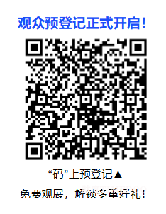 倒计时 | 第七届国际检博会观众预登记正式开启!-肽度TIMEDOO
