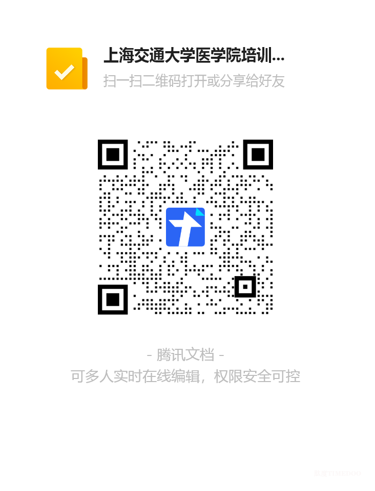 11月29日开学！瞄准医疗科技商业新机，就在上海交大医健未来！-肽度TIMEDOO