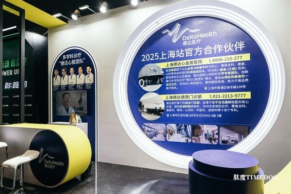 德达医疗：以专业之力，为HYROX赛事筑牢健康防线