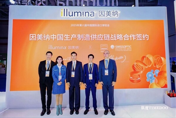 扎根中国廿载，同心共赢未来：因美纳亮相进博，深化