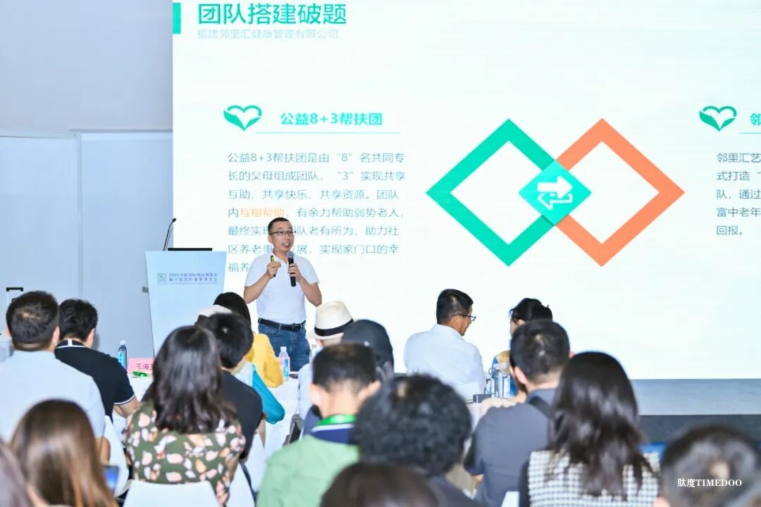 残特奥会开幕在即,“科技助残”广州这样做!-肽度TIMEDOO