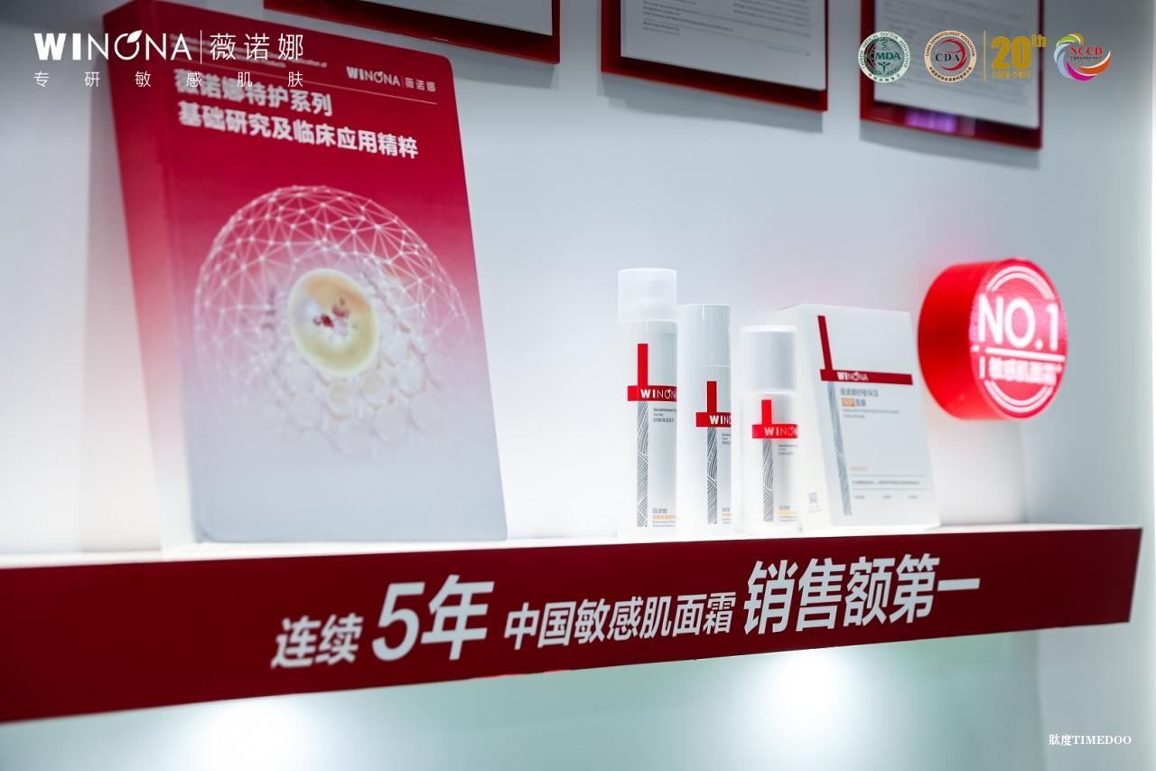 薇诺娜亮相CDA大会,以科学体系引领中国功效护肤市场高质量发展-肽度TIMEDOO