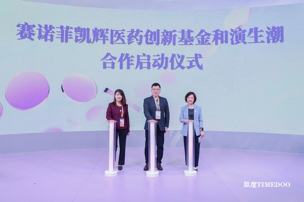 赛诺菲携多项全球领先创新成果亮相第八届进博会-肽度TIMEDOO