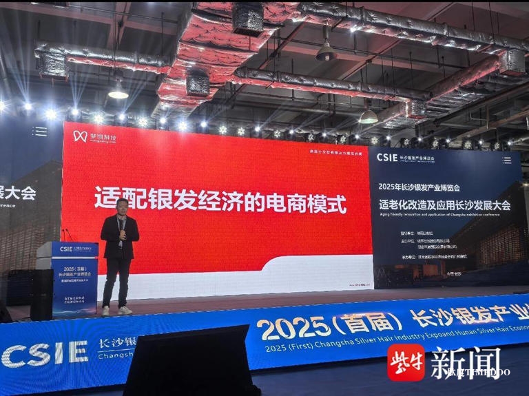 银发经济规模有望占GDP比重超10%，4 亿银发群体催生电商新机遇-肽度TIMEDOO