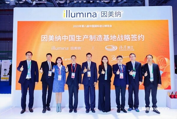 扎根中国廿载，同心共赢未来：因美纳亮相进博，深化