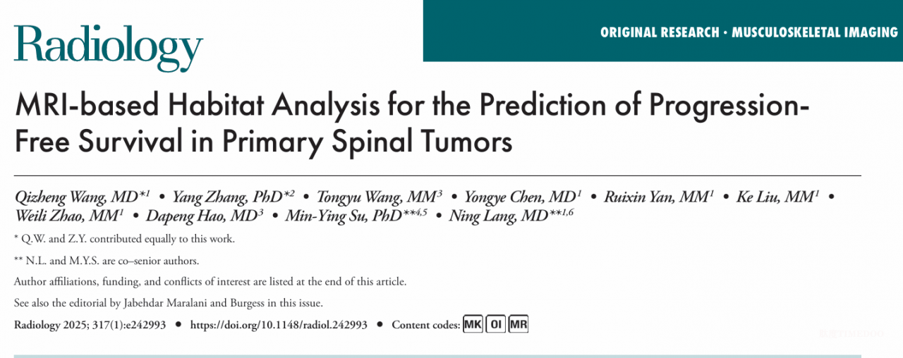 北京大学第三医院放射科郎宁团队发现术前MRI影像可揭示肿瘤侵袭高危区