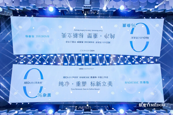 麦施美学旗下重要星品XEOMIN®思奥美®和RADIESSE 芮得怡上市会正式召开