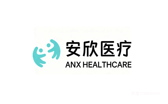 海愿资本完成对「安欣医疗」天使轮千万级领投，加速女性大健康赛道产业布局