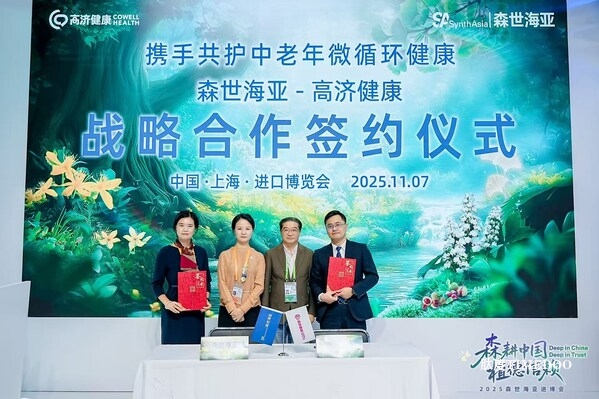 深耕微循环,森世海亚四度赴约进博深化本土化市场-肽度TIMEDOO