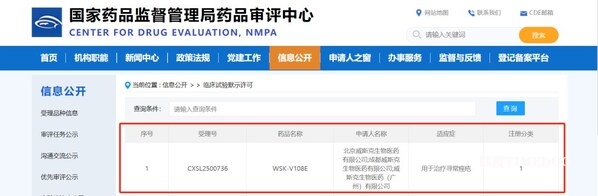 我国首款治疗性痤疮疫苗获批临床，