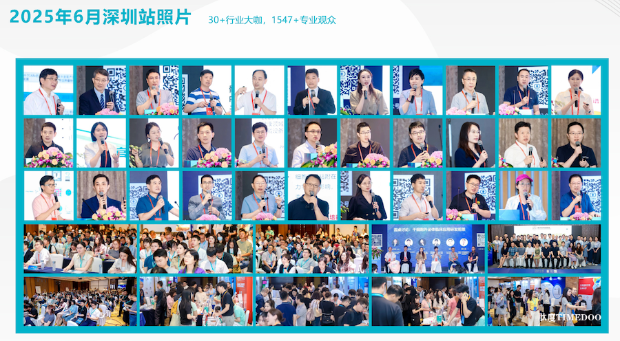 2026年3月6月10月细胞产业大会/上海/深圳/苏州-肽度TIMEDOO