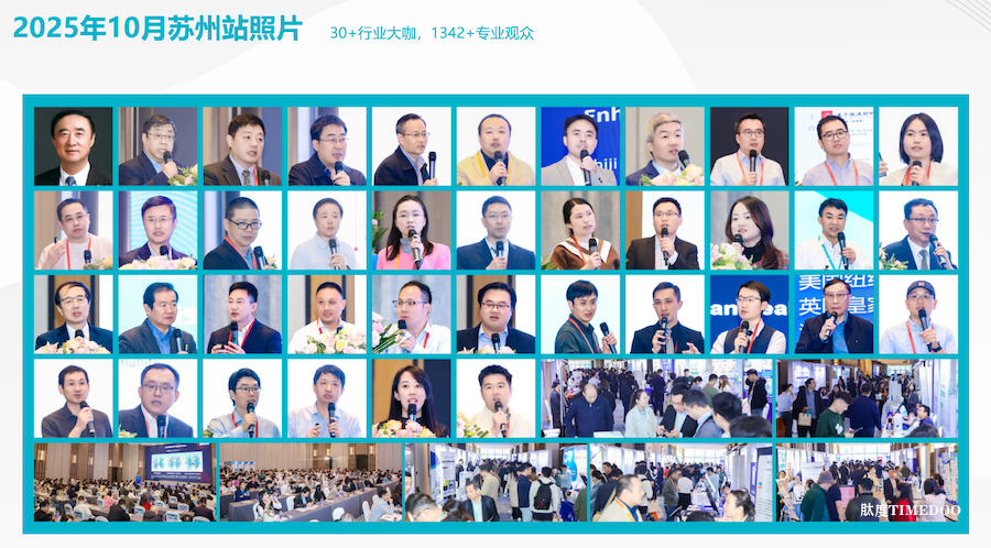 2026年3月6月10月细胞产业大会/上海/深圳/苏州-肽度TIMEDOO