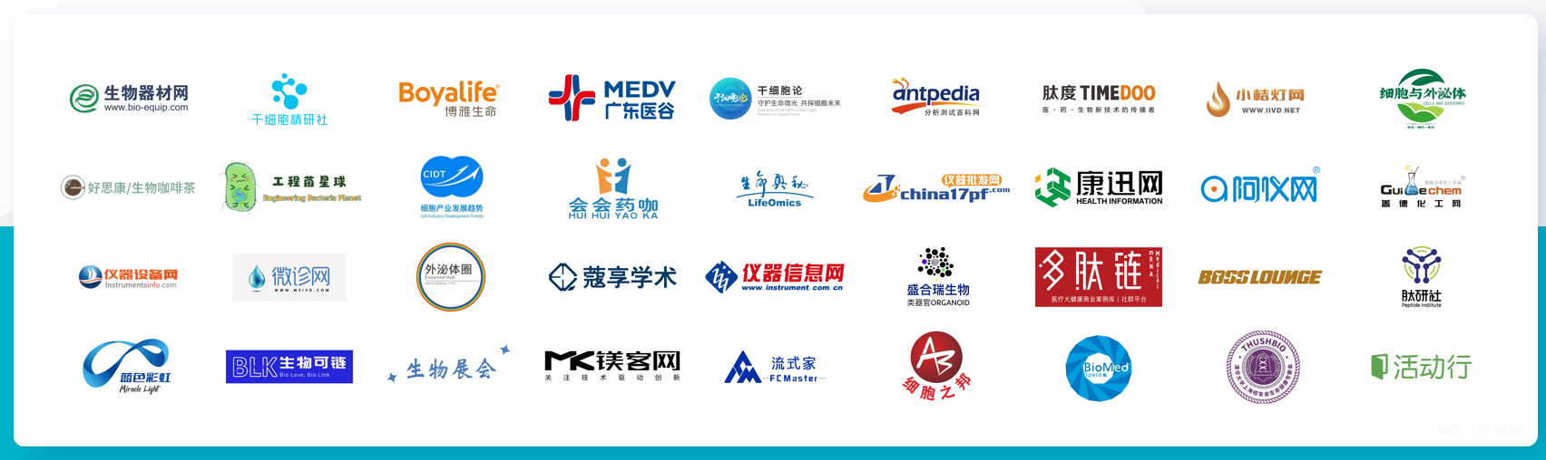 2026年3月6月10月细胞产业大会/上海/深圳/苏州-肽度TIMEDOO