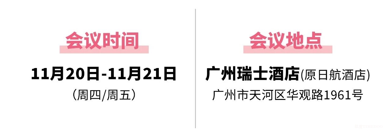 议程首曝!艾尔建、华熙、远想、斐缦…40+行业领袖齐聚,共话医美新未来!-肽度TIMEDOO
