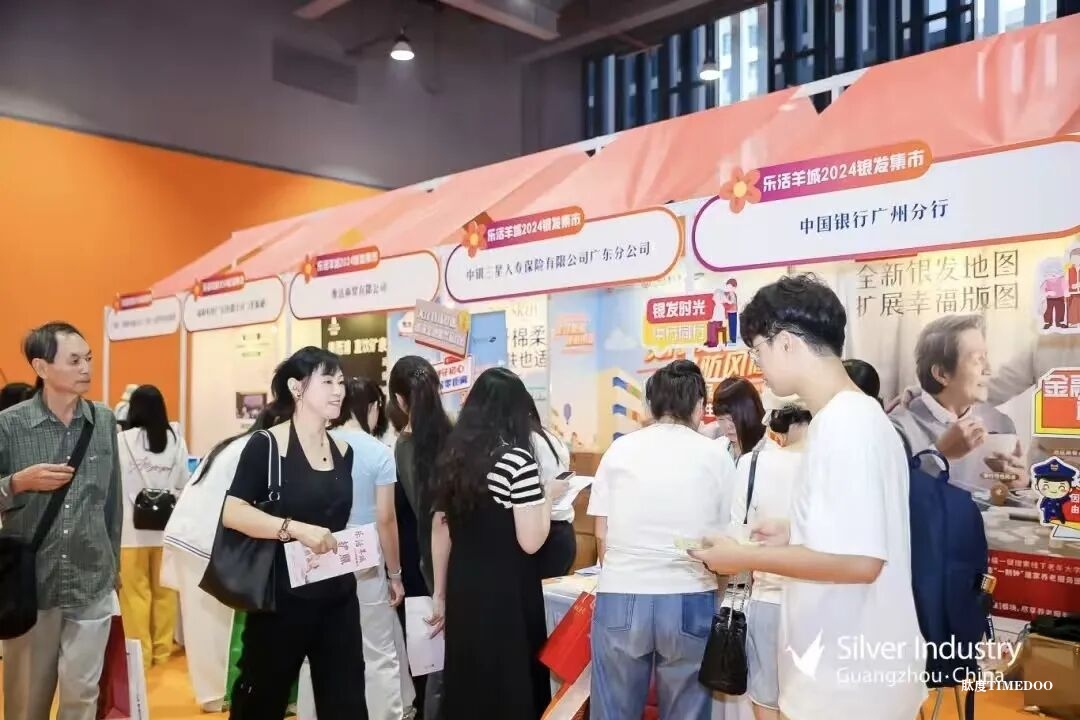 信息时报 | 银龄集市开市、国补优惠开抢、旗袍秀场开演，这场年末最值得逛的银发盛会来了！-肽度TIMEDOO