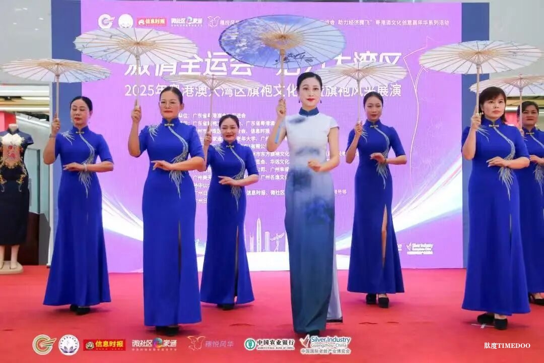 信息时报 | 银龄集市开市、国补优惠开抢、旗袍秀场开演，这场年末最值得逛的银发盛会来了！-肽度TIMEDOO