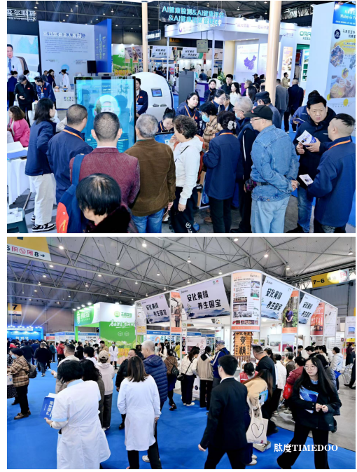 锚定“健康中国2030”!医养游食融合大健康展启幕,万亿产业高地再启新程-肽度TIMEDOO