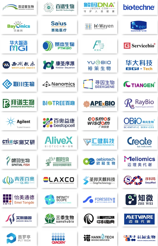全议程发布 | 第六届多组学科研大会11月鹏城启幕,聚焦“解码生命”与“健康未来”-肽度TIMEDOO
