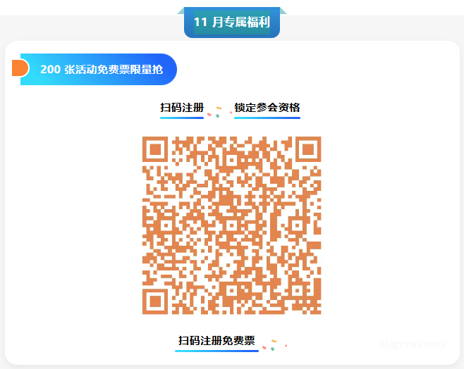 日程概览首发！免费票 11 月限量开抢→2026 IBI 生物创新药产业大会，解锁产业新机遇-肽度TIMEDOO