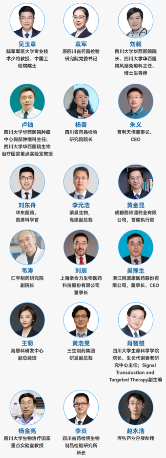 【首发议程揭晓】BPI 2026解码新分子抗体：双抗/双载荷ADC/RDC/多抗/抗体偶联更多，千位同仁聚首蓉城共谋西部产业新程-肽度TIMEDOO