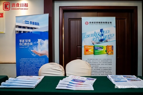 孚诺医药经典软膏入选便民小药箱，
