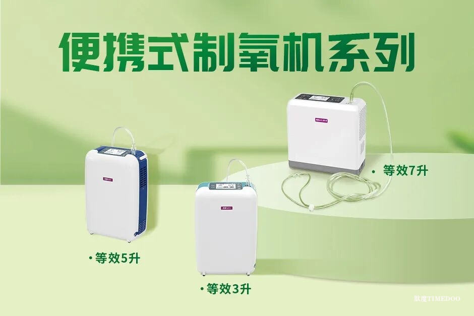 1766459073105720.jpg 运动后缺氧怎么办?病患如何安心锻炼?答案就在这里!-肽度TIMEDOO